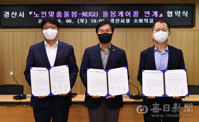 경산시가 6일 SK텔레콤,(재)행복커넥트와 