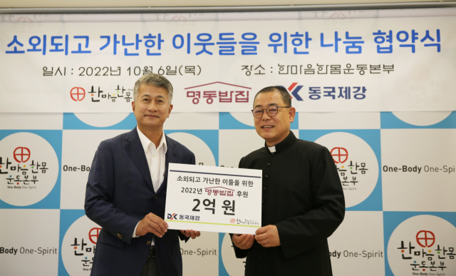 6일 명동성당 카톨릭회관에서 열린 