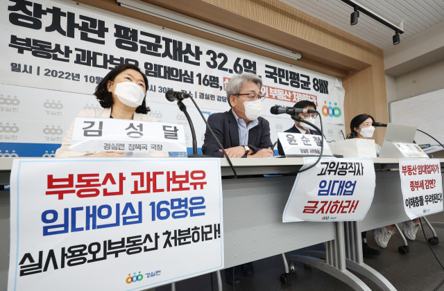 6일 오전 서울 종로구 경제정의실천시민연합에서 열린 윤석열 정부 장·차관 41명 보유 재산 분석 결과 기자회견에서 윤순철 경실련 사무총장(왼쪽 두번째)이 취지 및 배경에 관해 설명하고 있다. 경실련에 따르면 장·차관 1인당 평균 재산은 32.6억, 부동산재산은 21.3억으로 이는 국민 평균 재산 및 부동산재산 대비 각각 8배, 5.5배에 해당한다. 재산이 가장 많은 장·차관으로는 이종호 과학기술정보통신부 장관이 160.4억, 이노공 법무부 차관이 64.2억, 이도훈 외교부 제2차관이 59.8억으로 나타났으며 부동산 재산으로는 이노공 법무부 차관이 63.1억, 한동훈 법무부 장관이 53.1억, 방기선 기획재정부 제1차관이 46.2억, 이도훈 외교부 제2차관이 43.9억 순으로 많았다. 연합뉴스