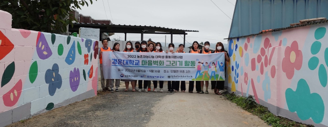 경운대학교 학생들이 의성 단밀면, 구미 무을면에서 벽화그리기 등 재능기부 봉사활동을 하고 있다. 경운대 제공
