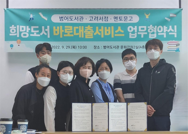 수성문화재단 범어도서관과 지역서점이 