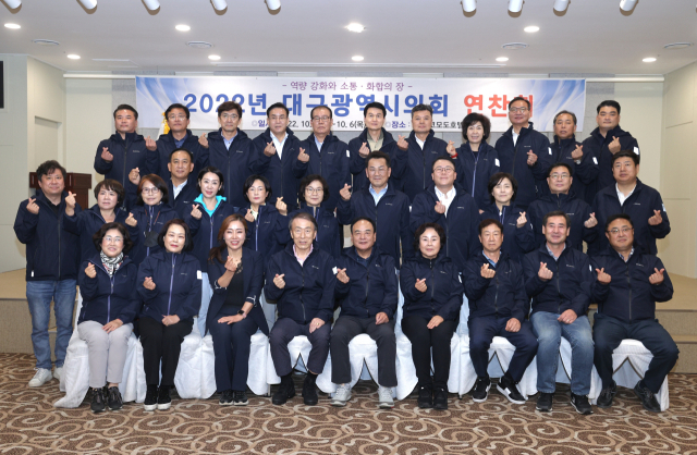 제9대 대구시의회가 지난 5일부터 6일까지 경북 경주시에서 