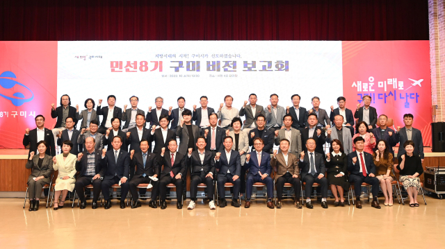 경북 구미시는 6일 구미시청에서 