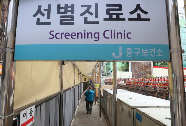6일 오전 서울 중구보건소에 마련된 선별진료소를 찾은 시민이 이동하고 있다. 연합뉴스