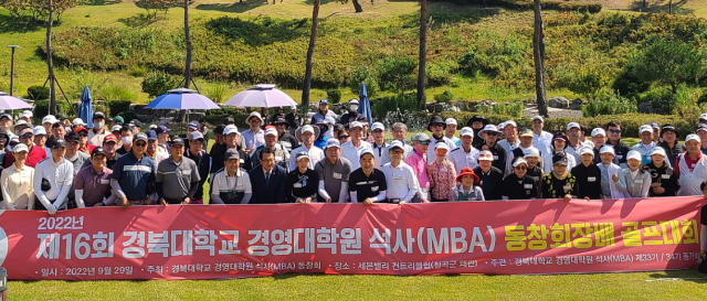 경북대 경영대학원 골프대회