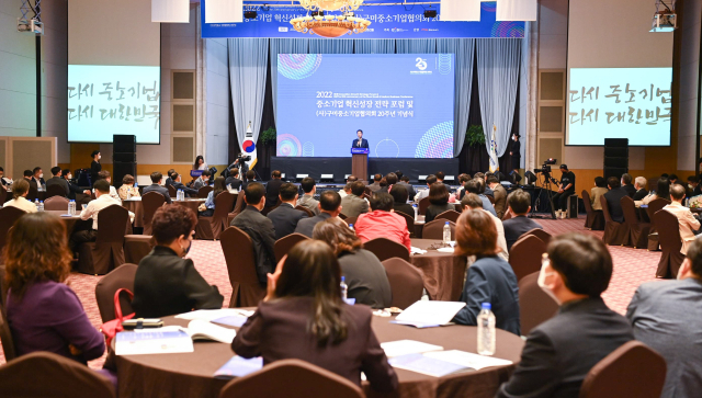 6일 구미 호텔금오산에서 구미중소기업협의회 창립 20주년 기념식 및 