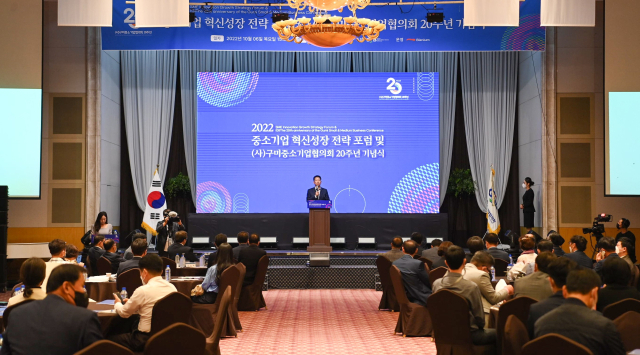 6일 구미 호텔금오산에서 구미중소기업협의회 창립 20주년 기념식 및