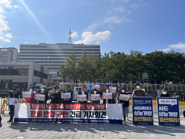 7일 서울 용산 대통령실 앞에서 사드한국배치저지전국행동 관계자들이 규탄 기자회견을 열고 있다. 사드철회 소성리 종합상황실 제공