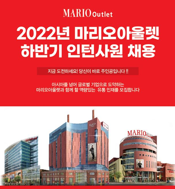 사진= 마리오아울렛 제공