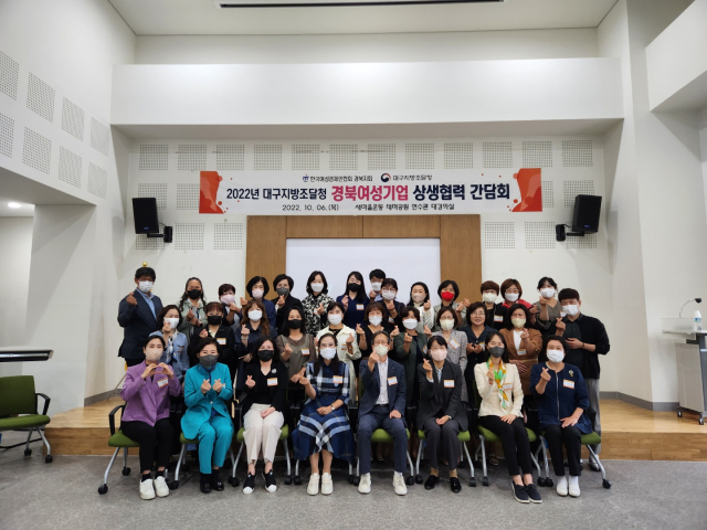 한국여성경제인협회 경북지회가 지난 6일 구미시 새마을운동 테마공원 연수관에서 