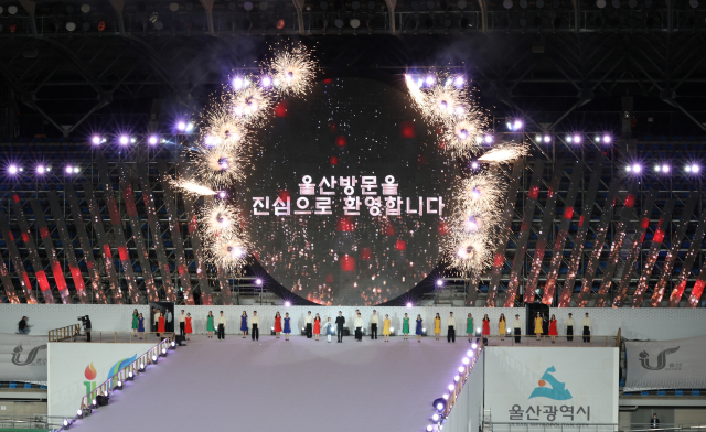 7일 오후 울산종합운동장에서 제103회 전국체육대회 개회식이 시작되고 있다. 연합뉴스