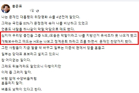 홍준표 대구시장 페이스북