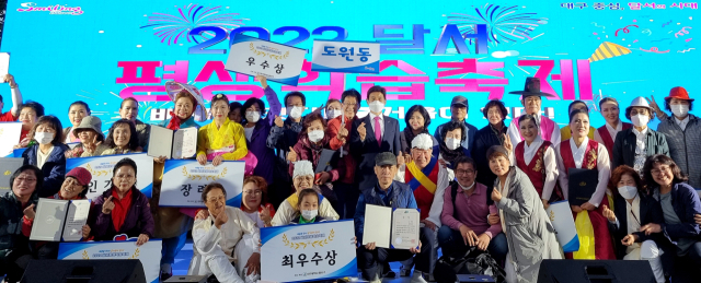 주민자치프로그램 경연대회 시상식 장면. 달서구 제공