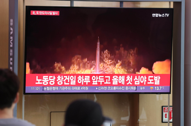 북한이 9일 이른 새벽 동해상으로 단거리 탄도미사일(SRBM) 2발을 발사한 가운데 이날 오전 서울역 대합실에서 시민들이 관련 뉴스를 시청하고 있다. 노동당 창건 77주년 창건일을 하루 앞두고 심야에 도발한 것으로, 미국 핵 추진 항공모함 로널드 레이건호가 참가한 해상 연합기동훈련이 실시된 데 대한 반발로 보인다. 연합뉴스