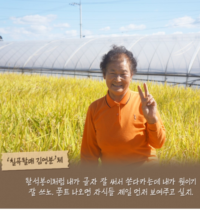 김영분(76) 할머니.
