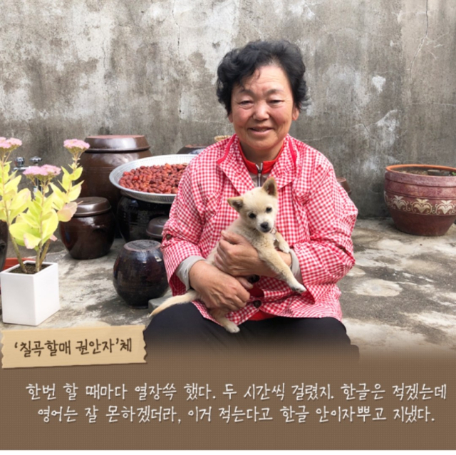 권안자(78) 할머니.