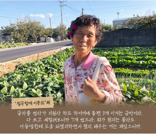 이종희(80) 할머니.