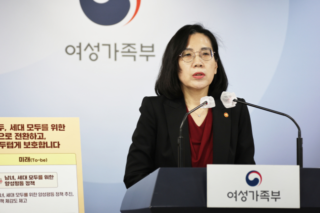 김현숙 여성가족부 장관이 7일 정부서울청사 브리핑실에서 여가부를 폐지하는 정부조직 개편방안과 관련해 설명회를 하고 있다. 연합뉴스