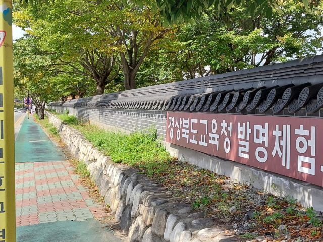 경주 경북도교육청 발명체험관의 높고 긴 담장이 황리단길을 답답하게 만들고 있다. 박진홍기자