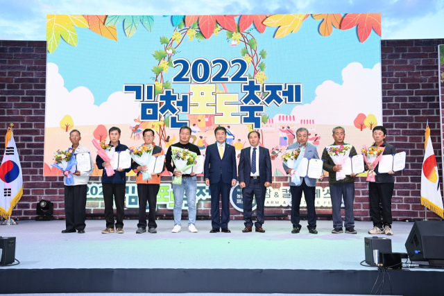 2022 김천포도축제 모습, 김천시 제공