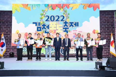 3년만에 열린 '김천포도축제' '농촌체험페스티벌'…5만여명 참여