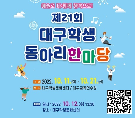 대구시교육청 제공