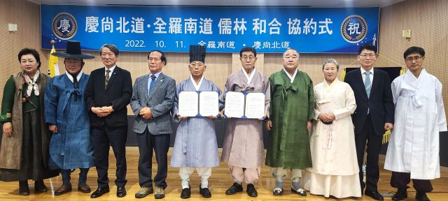 영호남 상생 화합 대축전의 일환으로 전남과 경북 유림들이 만나 유교적 대동사회를 만드는데 함께 협력하기로 협약했다. 사진은 협약서 체결 모습. 엄재진 기자