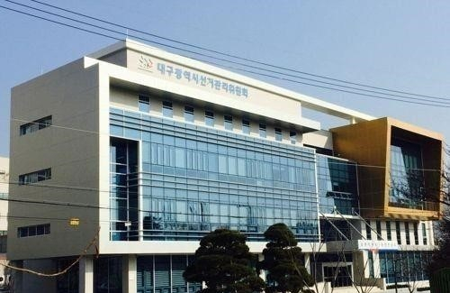 대구시선거관리위원회 전경. 연합뉴스.