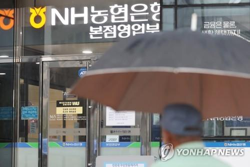 NH농협은행