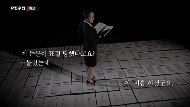 MBC PD수첩 예고편에 등장한 김건희 여사 대역 배우. 유튜브 캡처