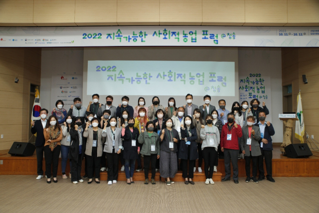 11일 청송군 주왕산면 산림조합중앙회 임업인종합연수원에서 열린 