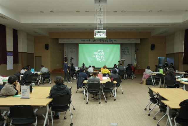 11~12일 청송군 주왕산면 산림조합중앙회 임업인종합연수원에서