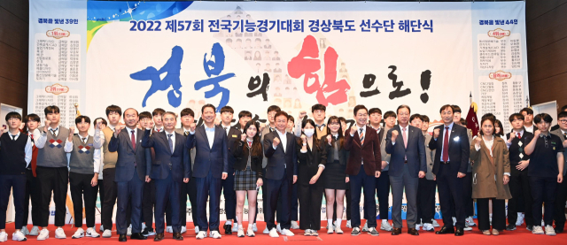 12일 구미컨벤션센터에서 제57회 전국기능경기대회 경북 선수단 해단식이 열리고 있다. 구미시 제공