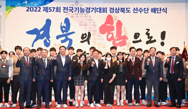 12일 구미컨벤션센터에서 제57회 전국기능경기대회 경북 선수단 해단식이 열리고 있다. 구미시 제공