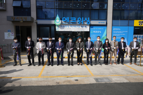 에코워싱 대구북구점 개소식. 대구북구지역자활센터 제공