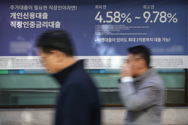 한국은행이 기준금리를 3%로 인상한 12일 오후 서울 시내 한 은행에 대출 관련 현수막이 붙어있다. 이창용 한국은행 총재는 이날 