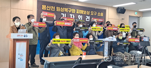 포항시 남구 오천읍 용산2리 주민들이 기자회견을 통해 