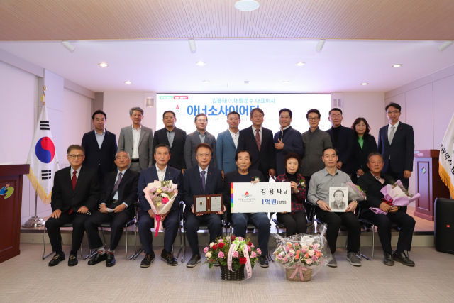 대구사회복지공동모금회는 김용태 ㈜대림운수 대표이사(76)가 아너 소사이어티(Honor Society) 211호에 가입했다고 11일 밝혔다. 대구사회복지공동모금회 제공