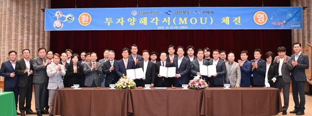12일 구미시청에서 한화시스템㈜, 경상북도·구미시 관계자들이 구미에 2천억원을 신규 투자한다는 내용의 투자양해각서를 체결하고 기념촬영하고 있다. 구미시 제공