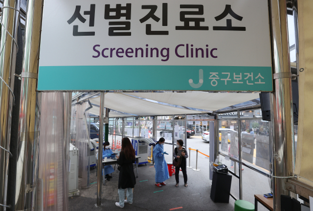 6일 오전 서울 중구보건소에 마련된 선별진료소를 찾은 시민들이 안내를 받고 있다. 연합뉴스
