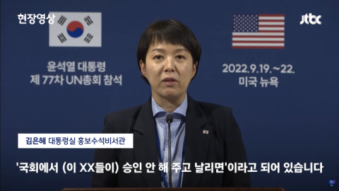 대통령실 