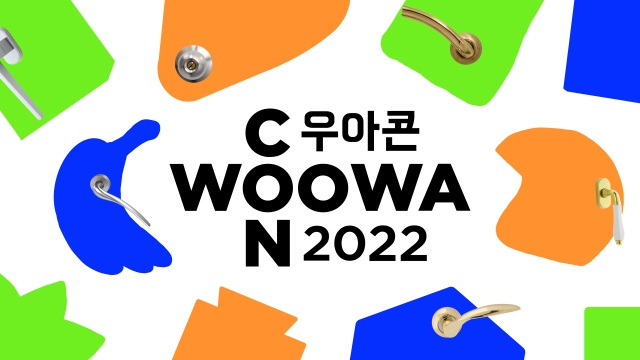 ㈜우아한형제들이 배달의민족(배민) 기술 서비스 노하우와 비전을 공유하는 테크 컨퍼런스 