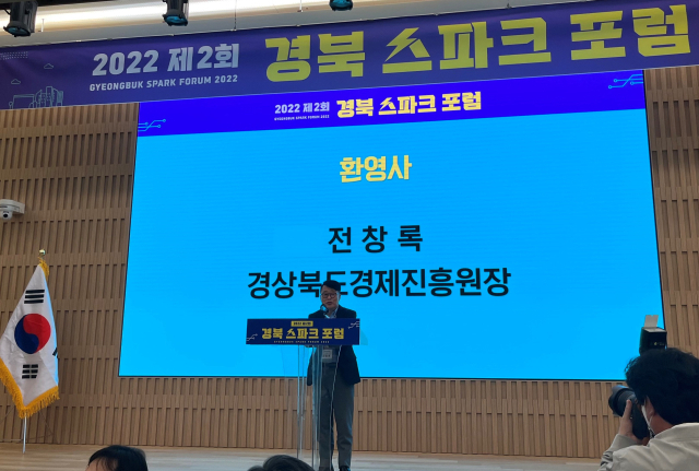 전창록 경북경제진흥원장이 13일 포항 포스코 체인지업 그라운드에서 열린