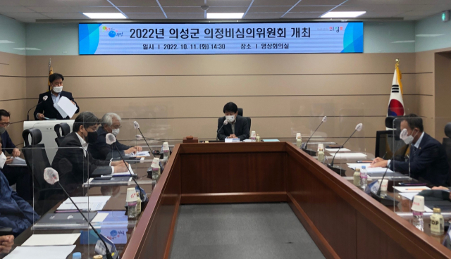 의성군 의정비심의위원회. 의성군 제공