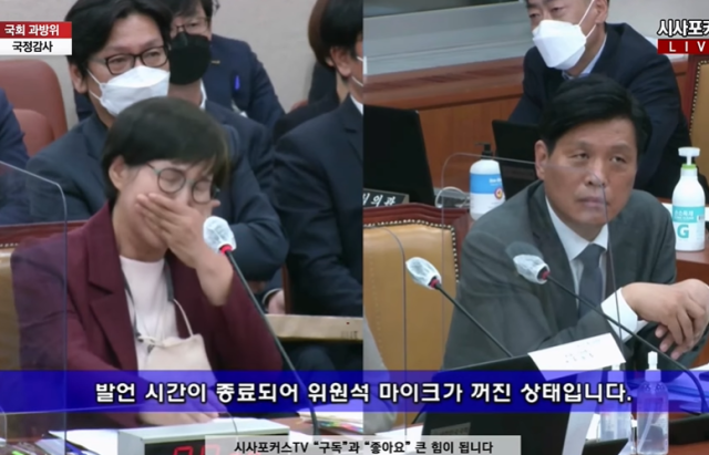 국정감사 발언 중 눈물을 쏟은 권태선 방송문화진흥회 이사장. 유튜브 영상 캡처