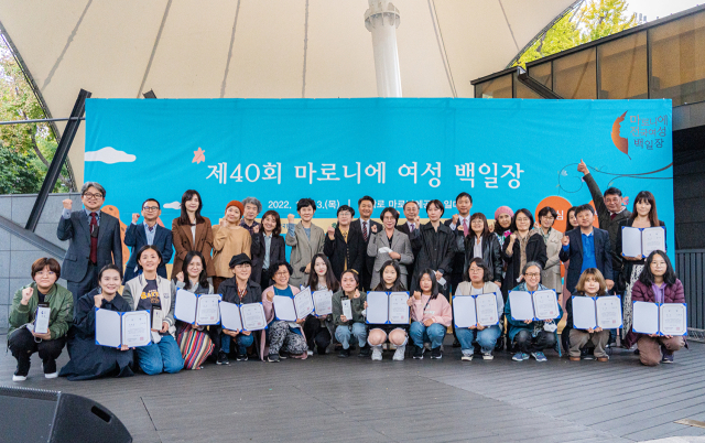 제40회 마로니에 여성 백일장 대회 수상자들이 기념사진을 찍고있다.