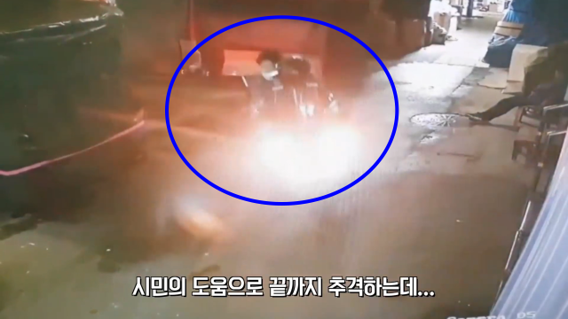보이스피싱 현금 인출책을 쫓던 경찰을 자신의 오토바이에 태워 범인을 잡는데 도움을 준 운전자의 사연이 전해졌다. 서울경찰 영상 캡처