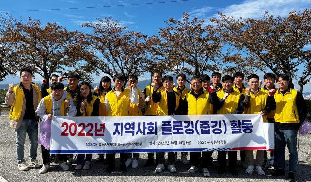 중소벤처기업진흥공단 경북지역본부 임직원들이 구미 동락공원에서 플로깅 행사를 하며 기념촬영하고 있다. 중소벤처기업진흥공단 제공