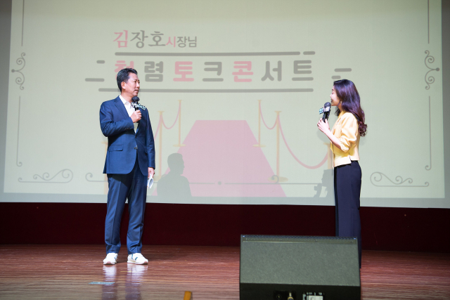 경북 구미시는 14일 구미시평생학습원 대강당에서 직원 400여 명이 모인 가운데 