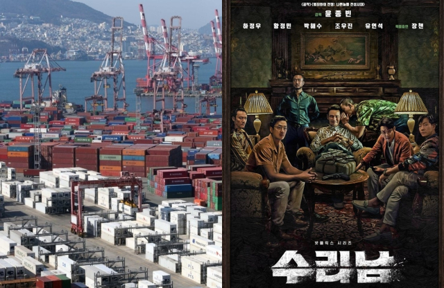 부산항 전경, 드라마 